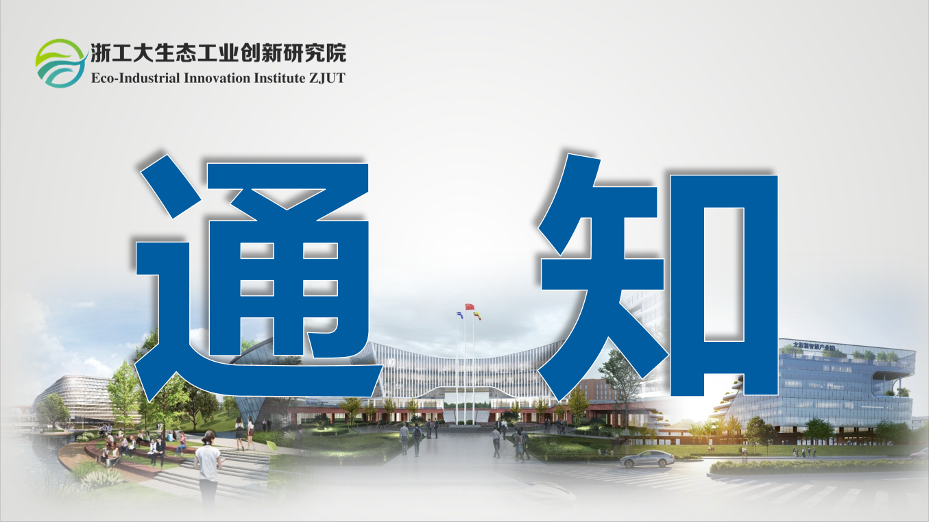浙江省科学技术厅关于组织申报2025年度“尖兵”“领雁”科技计划科技合作领域项目的通知丨转载自浙江省科学技术厅官网